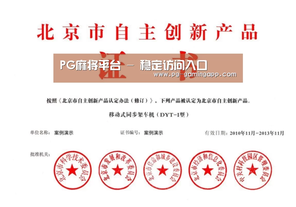 荣誉证书三(图1)