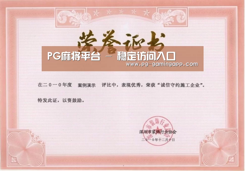 荣誉证书二