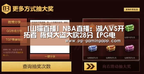 PG娱乐中心