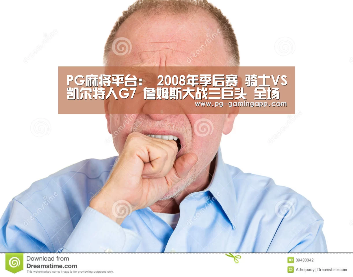 PG电子平台