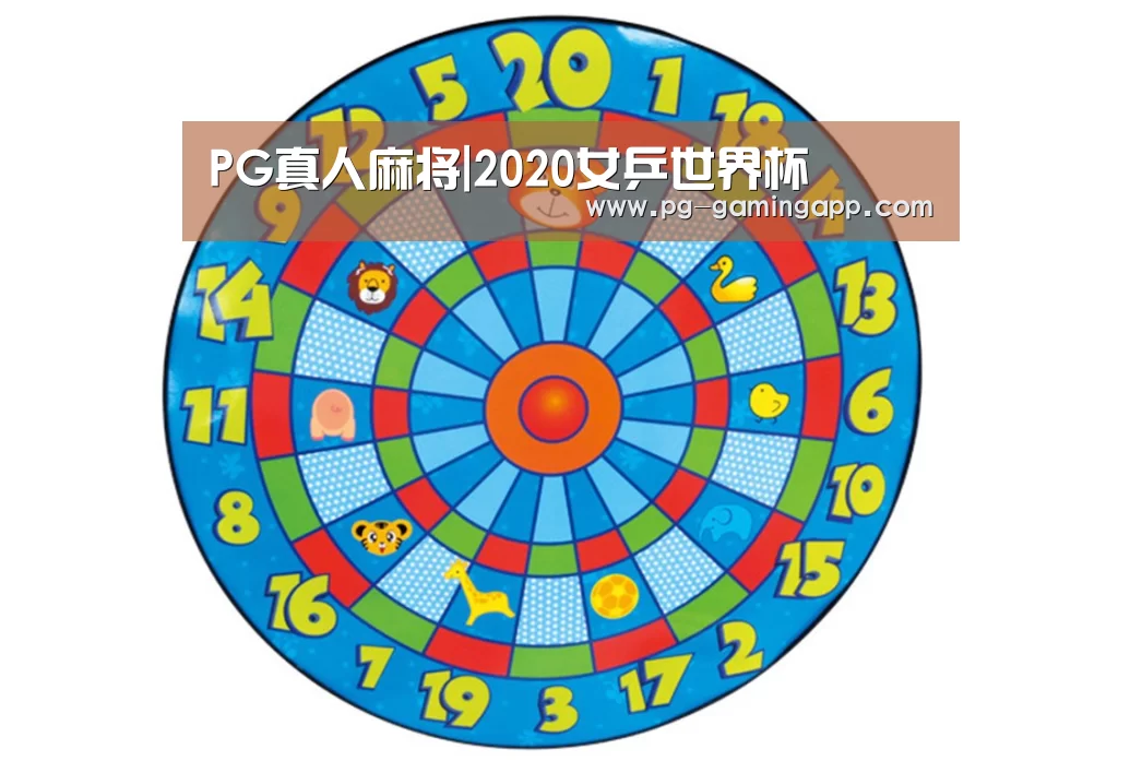 PG真人麻将|2020女乒世界杯(图2) PG娱乐中心